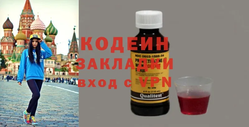 Кодеин Purple Drank  маркетплейс официальный сайт  Мезень 